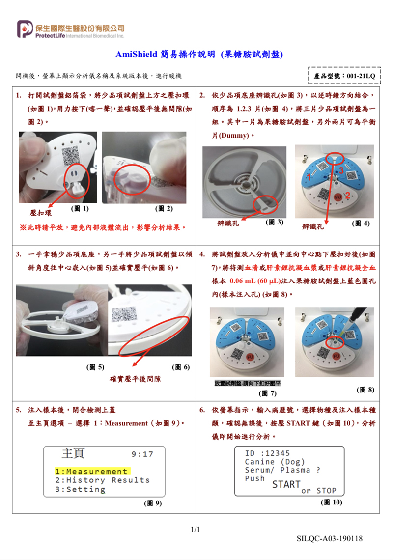 果糖胺（糖代谢FRU）