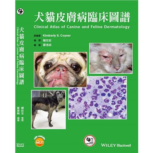 犬猫皮肤病临床图谱