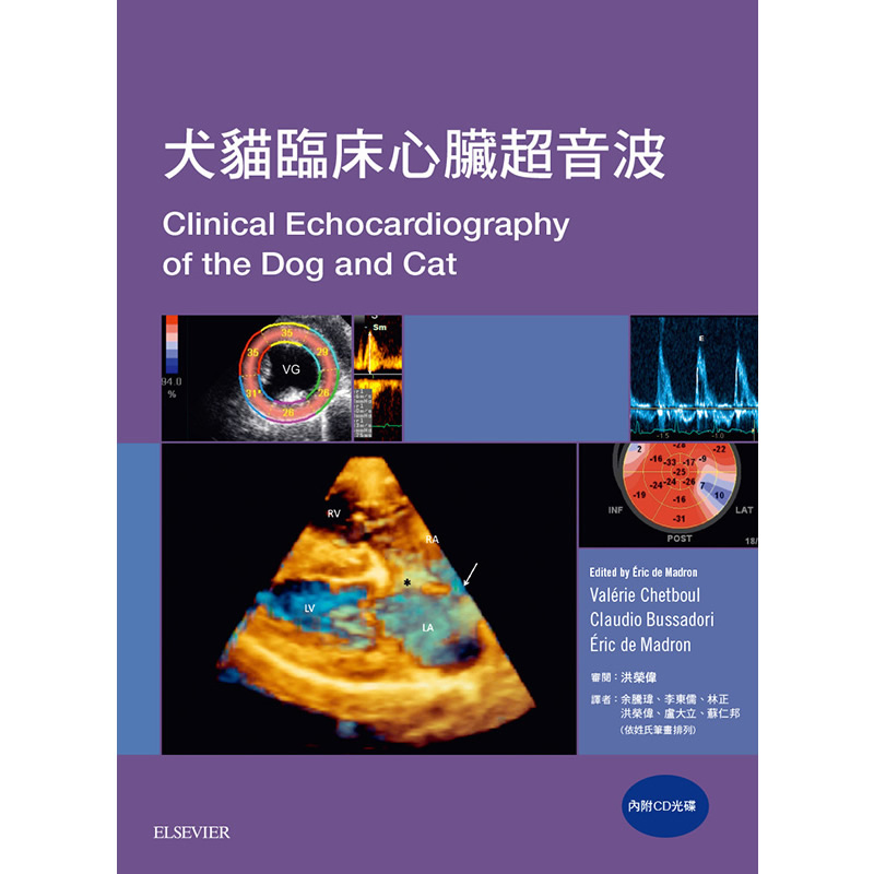 犬猫临床心脏超声波