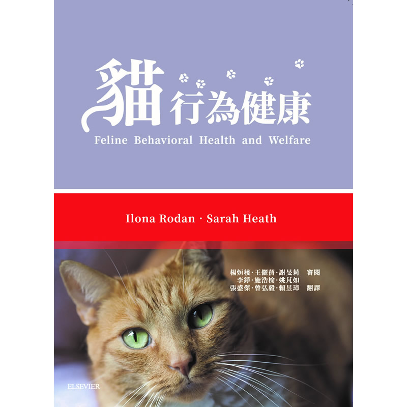 猫行为健康